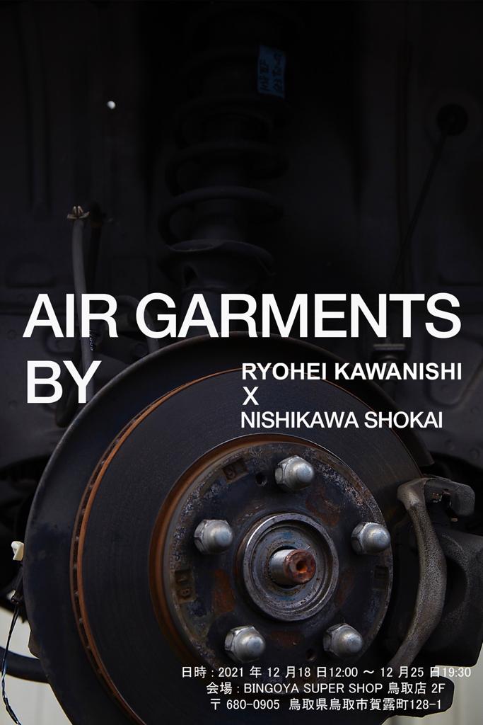 AIR GARMENTS By RYOHEI KAWANISHI×NISHIKAWA SHOKAI