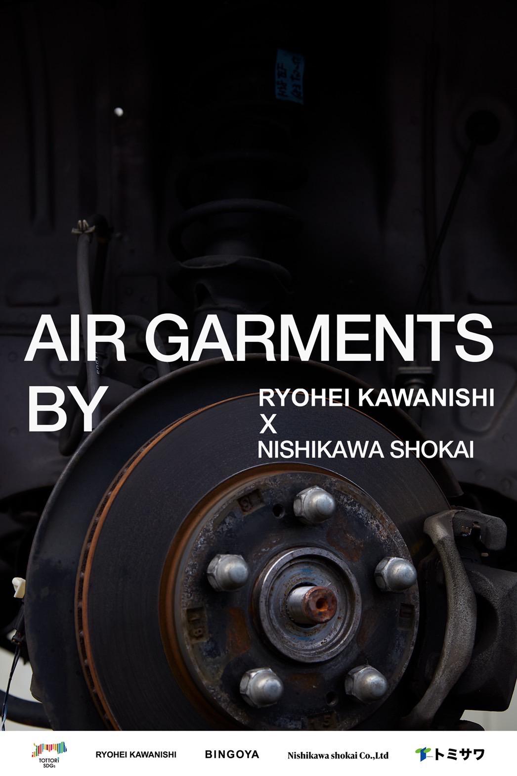 AIR GARMENTS by Ryokei Kawanishi ×　Nishikawa shokai